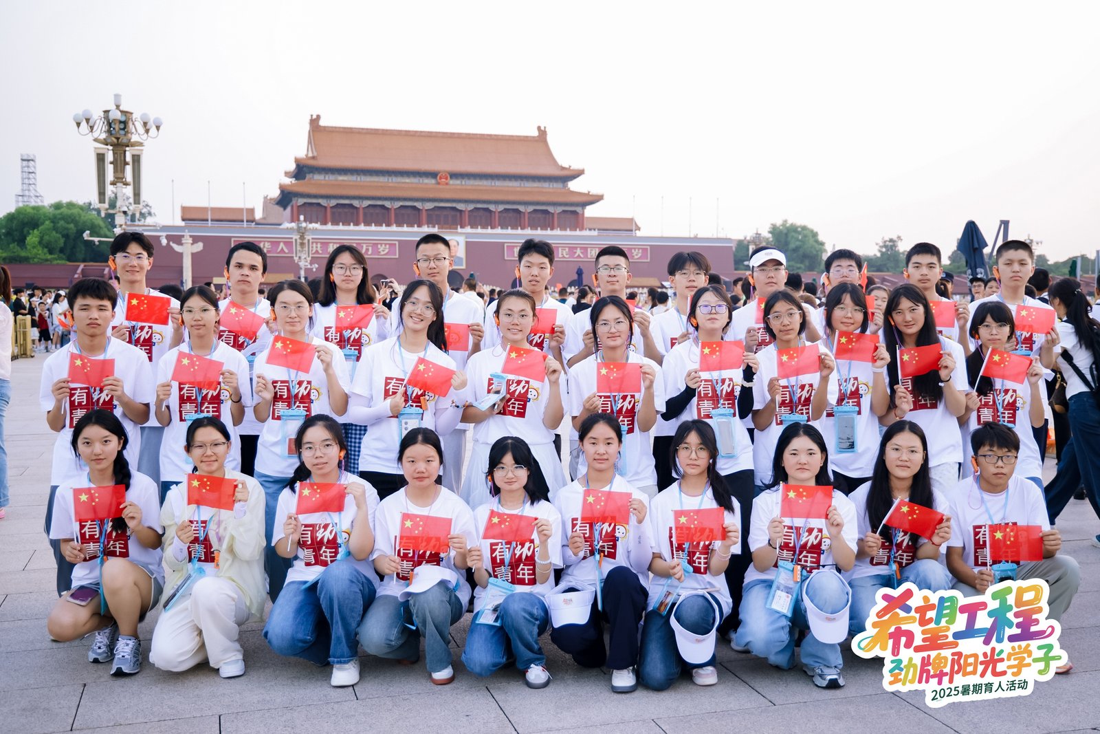 10希望工程?勁牌陽光學子”培養計劃暑期實踐育人活動(1)